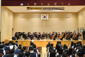포철중 ‘한글 사랑 인문학 콘서트’ 개최