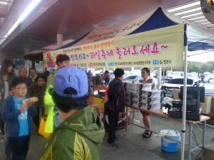 청통휴게소, 포도 판촉행사 실시