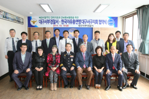 서부署-자유총연맹 대구서구지회