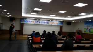 봉화, 청백-e 시스템 상시모니터링 교육
