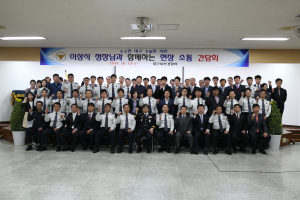 대구경찰청장, 치안현장직원 간담회 실시