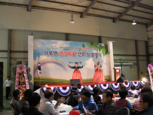 “건강장수 백세마을 기북면 만들어요”