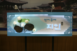 우리 동네 ‘아름다운 간판’ 예술이 되다