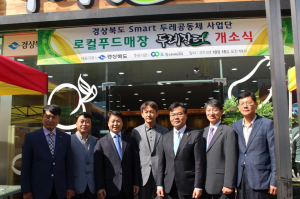 道, 로컬푸드 매장 두레장터 개소식