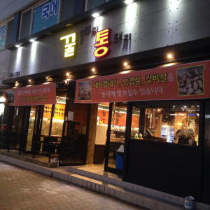 <맛자랑 멋자랑> “100% 국내산 암퇘지를 만족스런 가격에”