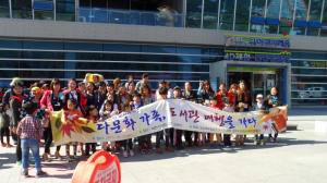 영주공공도서관, 다문화가족과 도서관 여행