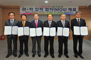 대구 남구청, 지역 5개 대학교와 MOU