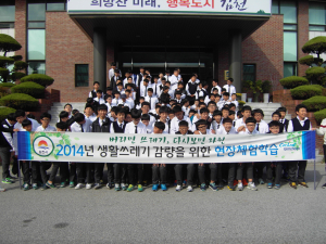 김천시, 생활쓰레기 감량 현장체험학습 운영