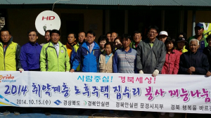 道, 안락한 내집 만들기 운동 전개