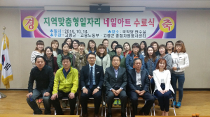네일아트 육성사업 수료식