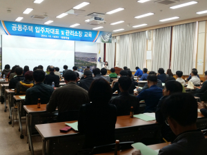 경주시, 공동주택 관리ㆍ운영 교육 실시