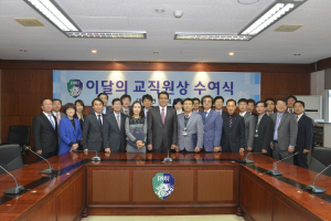 대구한의대,‘이달의 최고 교직원상’ 시상