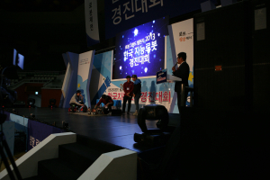 ‘한국지능로봇경진대회’ 포항서 개막