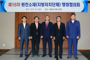 “원자력 정책에 지역 의견 반영을”