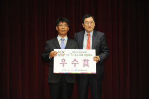 성주, 정부3.0 우수사례 경진대회 ‘우수상’