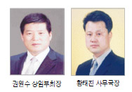 포항시 체육회 지도부 선출