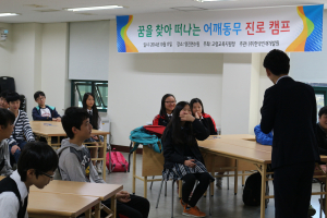 고령교육지원청, 어깨동무 진로캠프 실시