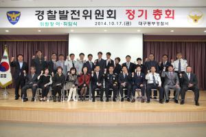 대구동부경찰서, 경찰발전위원회 간담회