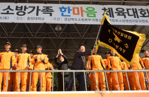 “동료와 함께 소통·화합의 장”