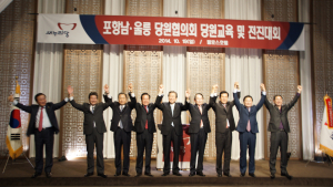 “대선·총선 승리에 당력 집중하자”