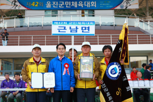 울진군민체전 성료…근남면 3연패