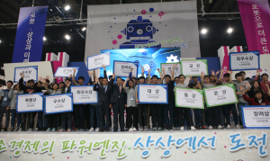 ‘한국지능로봇경진대회’ 성황리 폐막