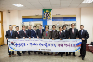 도의회, 러 하바롭스크주 친선교류 방문