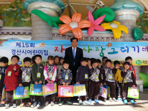 경산시 어린이집 자연사랑 그리기 대회