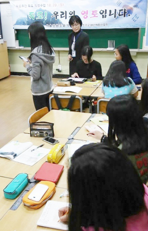독도 공개특별수업
