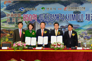 영주, 850억 규모 호텔ㆍ리조트 건립