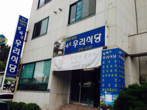 <맛자랑 멋자랑> 시골처럼 편안한 집! 엄마가 만들어준 따뜻한 밥!
