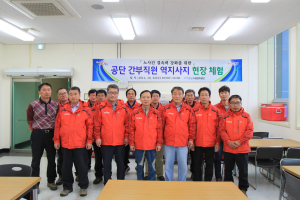 포항시시설관리公, 역지사지 현장체험 근무