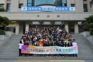 군위교육청, 진로탐색…“내 꿈 찾는다”