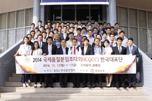 삼성전자 스마트시티, ICQCC ‘금상’