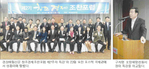 “포항시, 마리나시설 사업 확충 매진해야”