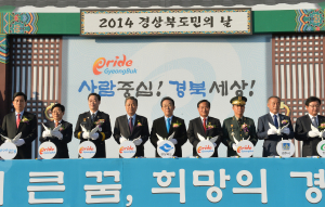 경상도 開道 700주년…신도청, 신도약 시대로