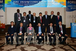 道-UNIDO, 공동성명 체결 조인식