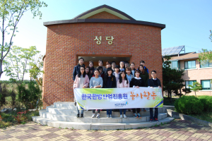 한방산업진흥원, 경산 장애인 복지시설 방문 봉사
