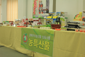 道, 우수농산물 상표사용자 9개업체 선정