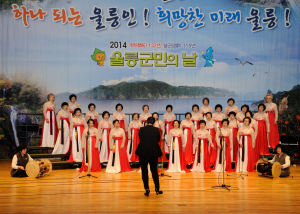 “우리는 하나”…군민들 화합ㆍ단결 도모