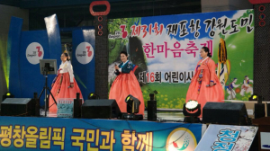 강원도의 맛ㆍ멋ㆍ흥 한자리서 만끽