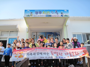 영천시드림스타트, 유아가족캠프 실시