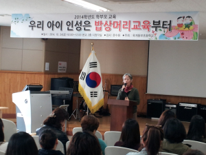 구미 옥계동부초, 학부모 교육 연수회 개최