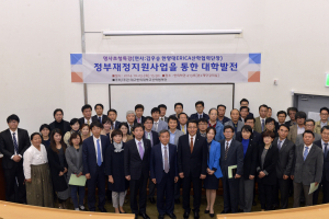 대구한의대,‘정부재정지원사업 대학발전’ 특강