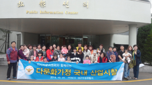 대구수성경찰서, 다문화가정 국내 산업시찰