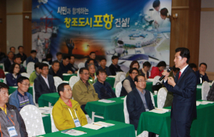 “세계 속 포항 도약…변화ㆍ협력 필요”