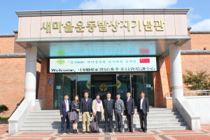 中 NDRC 실무진, 새마을 운동 발상지 청도 방문