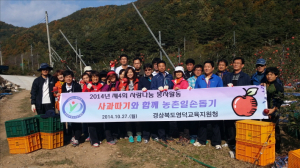 영덕교육청, 사과 농가서 농촌봉사활동