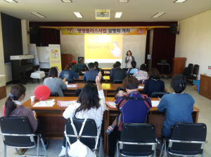 청송군, 저출산 문제 극복 ‘팔 걷었다’
