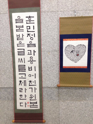 묵향으로 담아낸 한글의 아름다움